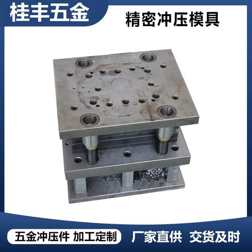 源头厂家五金冲压模具设计加工冲孔模折弯模按产品图五金模具